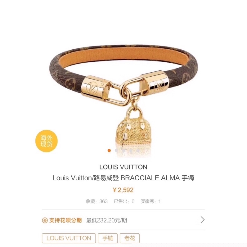 LV Bracelets